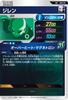 No-brand Product Dragon Ball Super Divers SDV9-047 Zilen GDR Collectible Card