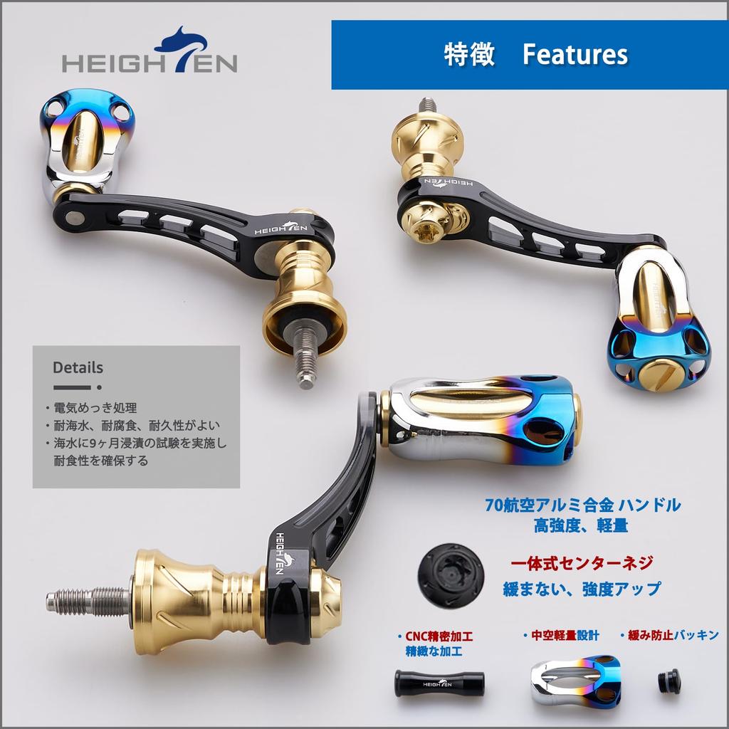 HEIGHTEN Adjustable Reel Handle with 22mm Aluminum Knob 20mm Carbon Knob for Shimano and Daiwa Arch Series Spinning Reels Aluminum Knob Black 45-50mm