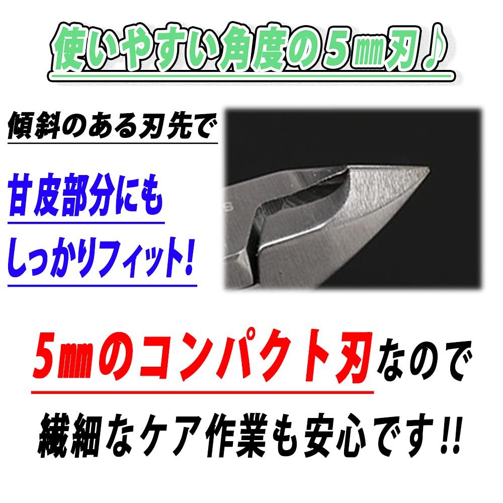 Shttown Nail Cuticle Nail Cuticle Sharp Stainless 5mm Blade Nippers, Nippers, Care, Treatment, Steel,