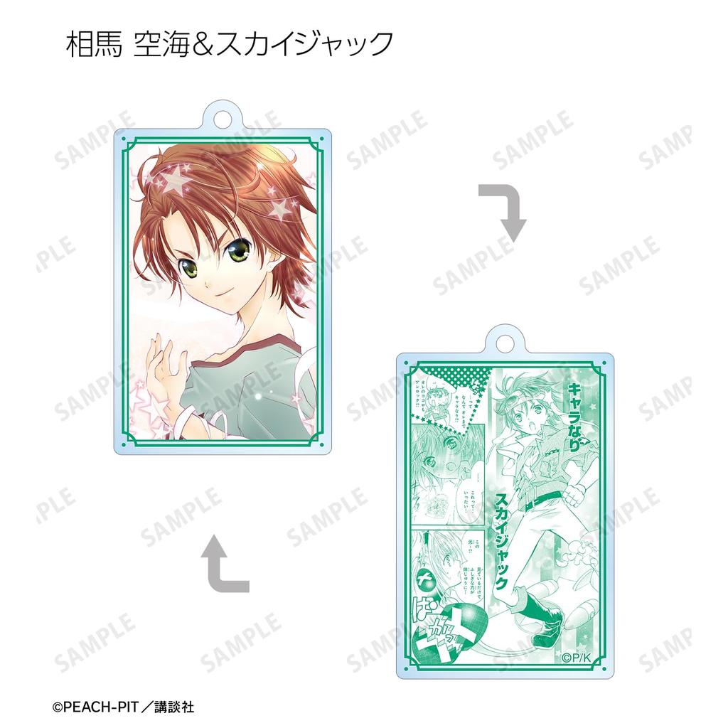 Shugo Chara! Trading Double-Sided Acrylic Keychains, Box of 10