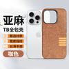 Retro Linen Is Suitable for Apple 16Promax Mobile Phone Case, Fabric Magnetic Suction iPhone15 Anti-drop and Anti-wear Protective Case.