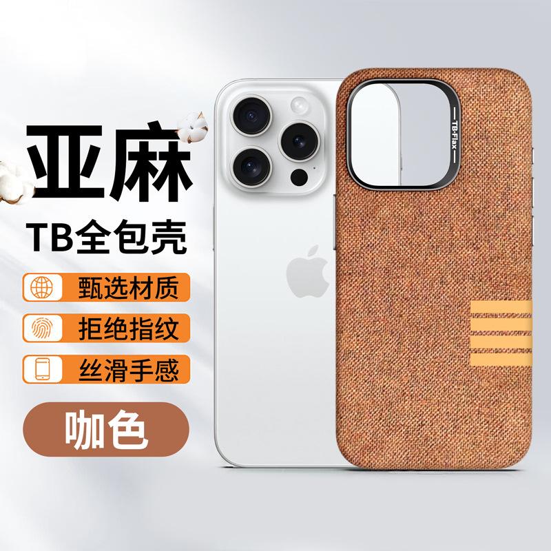 Retro Linen Is Suitable for Apple 16Promax Mobile Phone Case, Fabric Magnetic Suction iPhone15 Anti-drop and Anti-wear Protective Case.