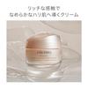 SHISEIDO Benefiance Wrinkle Smoothing Cream Enriched 50g Eye Floral Green Fragrance Dry Fine Lines Moisturizing