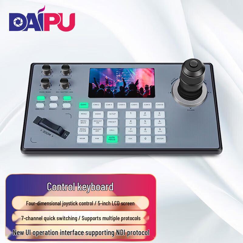 DAIPU NDI PTZ Video Conference Camera Controller (CN version)