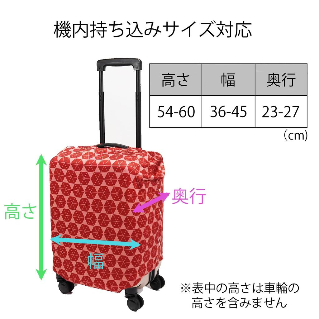 Ace Muffle Suitcase Cover, Small, Pocketable, 57cm, 62841, 10cm, Red (Geometric Design)
