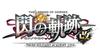 The Legend of Heroes: Trails of Cold Steel I: Kai –Thors Military Academy 1204-