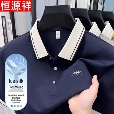 Polo Rinfrescante da Uomo Hengyuanxiang in Seta di Ghiaccio