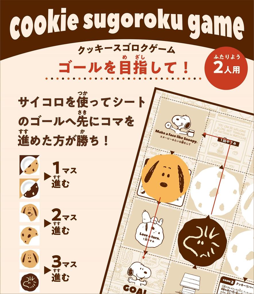 eye up Gra Wieża Ciasteczek Snoopy