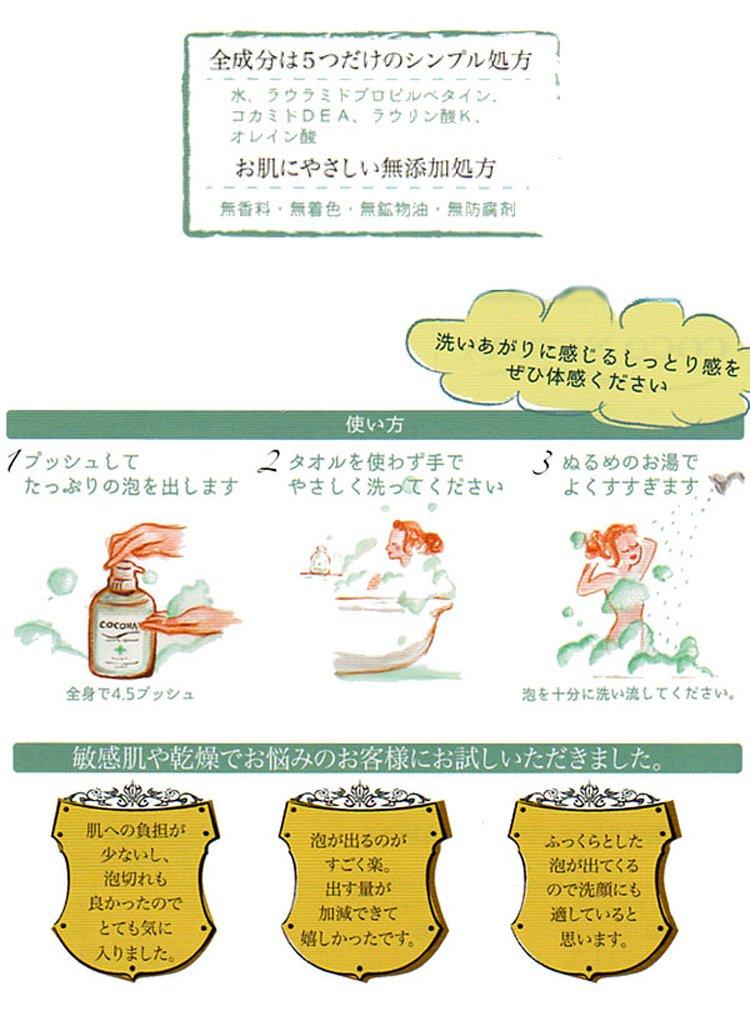 KIKUBOSHI Coconutura Body Care Foam 500ml