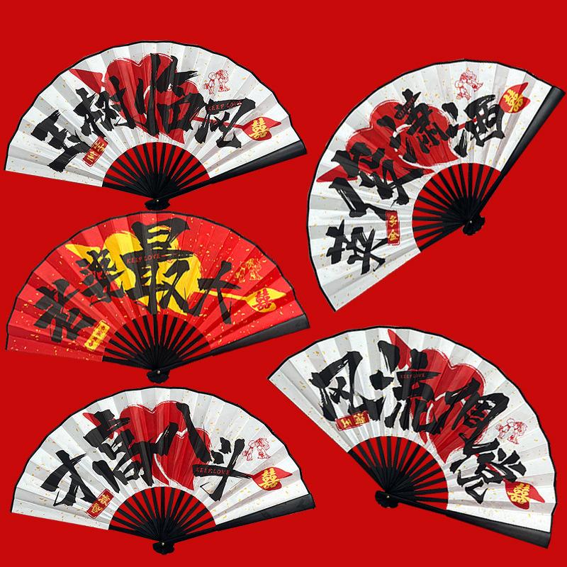 Wedding Groom And Groomsmen Folding Fans, Chinese Style Creative Games And Po Props For Welcoming