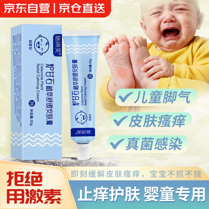 TXRMDX Успокаивающий бальзам для снятия зуда