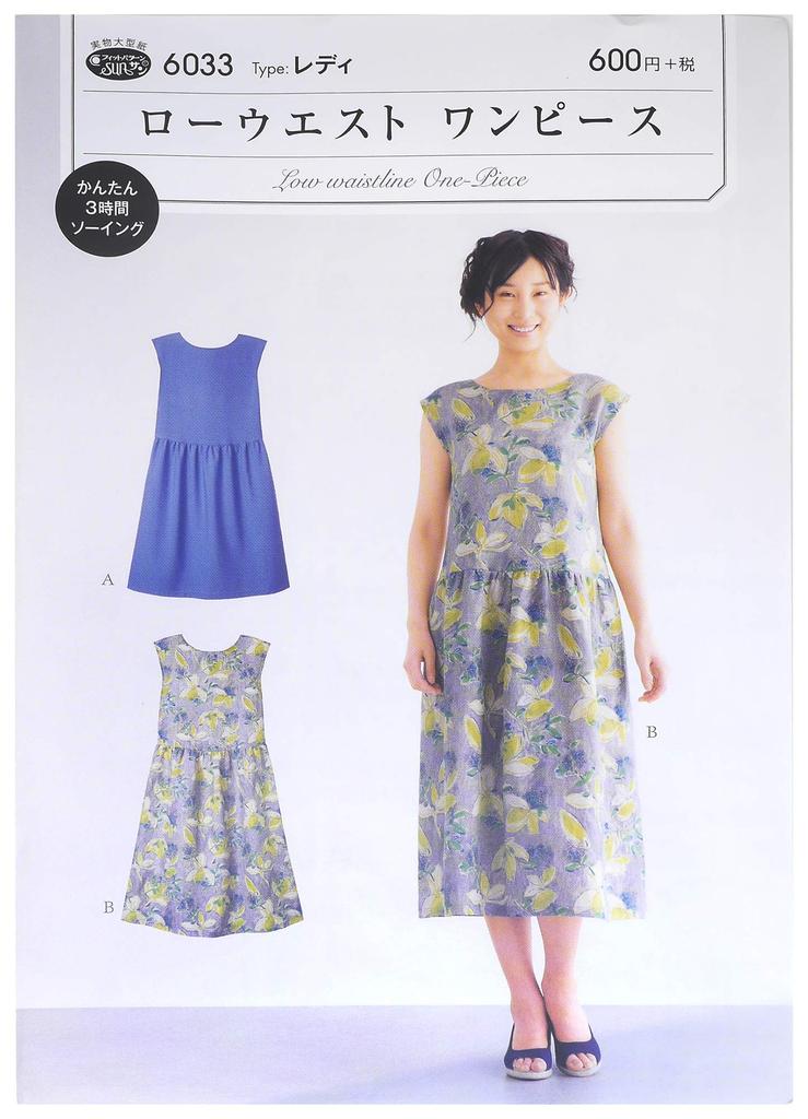 Sun Planning Dress Pattern 6033 Low-Waist