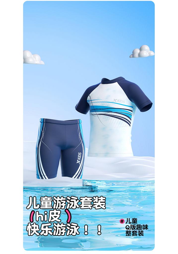 Xtep Children's Split Swimsuit
