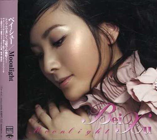 

CD BEI XU - Moonlight UCCJ2058 EmArcy 2007 Japan Jazz Used