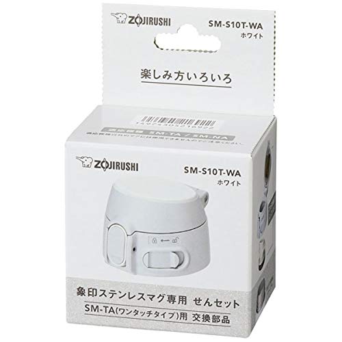 Zojirushi Thermos (ZOJIRUSHI) Mug Bottle Stopper Set (W X D X H) 6 X 7 X 4.5 Cm, White, SM-S10T-WA