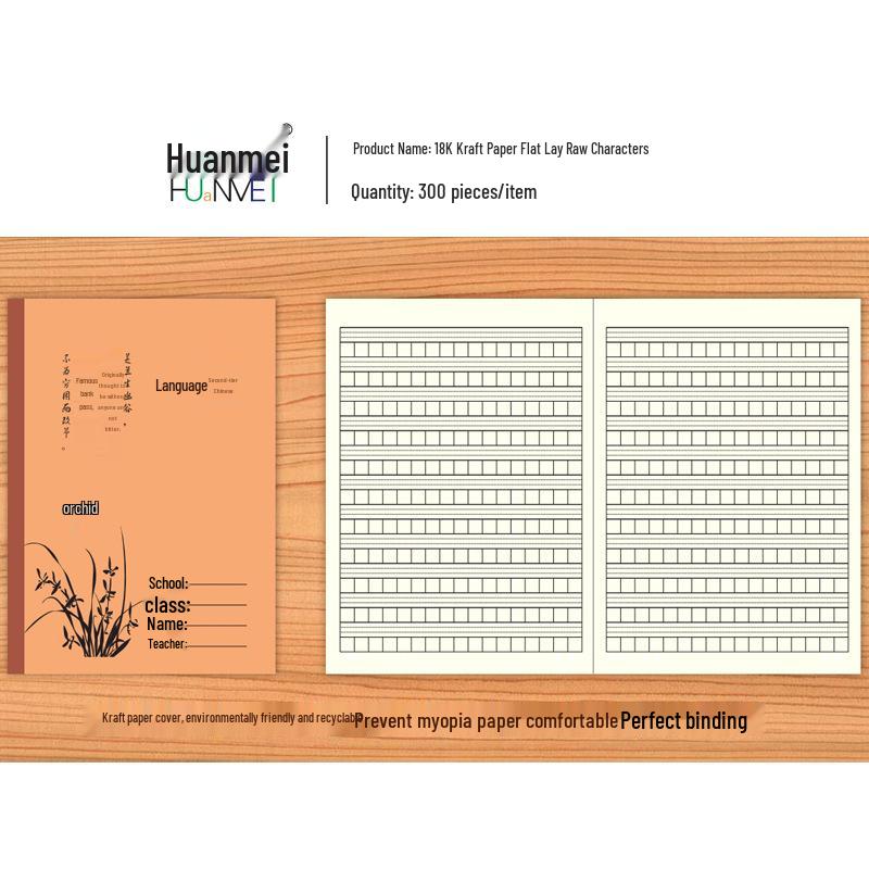 18K Large Cowhide Notebook for Elementary & Junior High Language Studies
