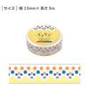 World Craft Glittering Margaret Masking Tape KRMT15-058