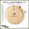 Tosa Ryu Round Hinoki Cutting Board TOSARYU SHIMANTO HINOKI Diameter 25cm x Thickness 2cm Made in Japan HC-2500 (S)
