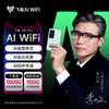 Feimao AI M8 Pro 4G WiFi 6 Portable Hotspot