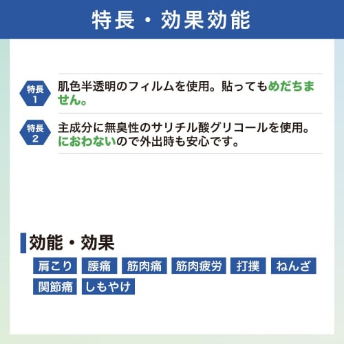 [Third-class OTC drug] Salonpas-Hi 48 tablets