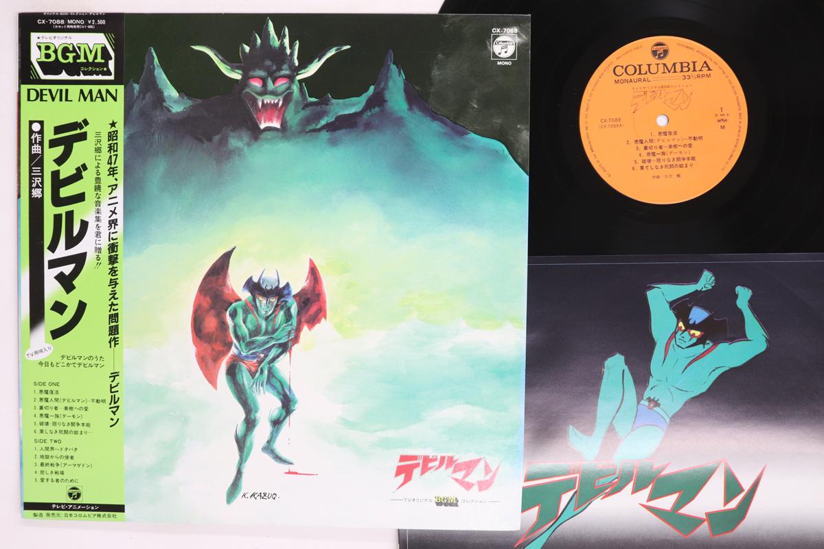 

LP Record GO MISAWA Devil Man CX7088 COLUMBIA 1983 Japan Obi AnimeGame Used