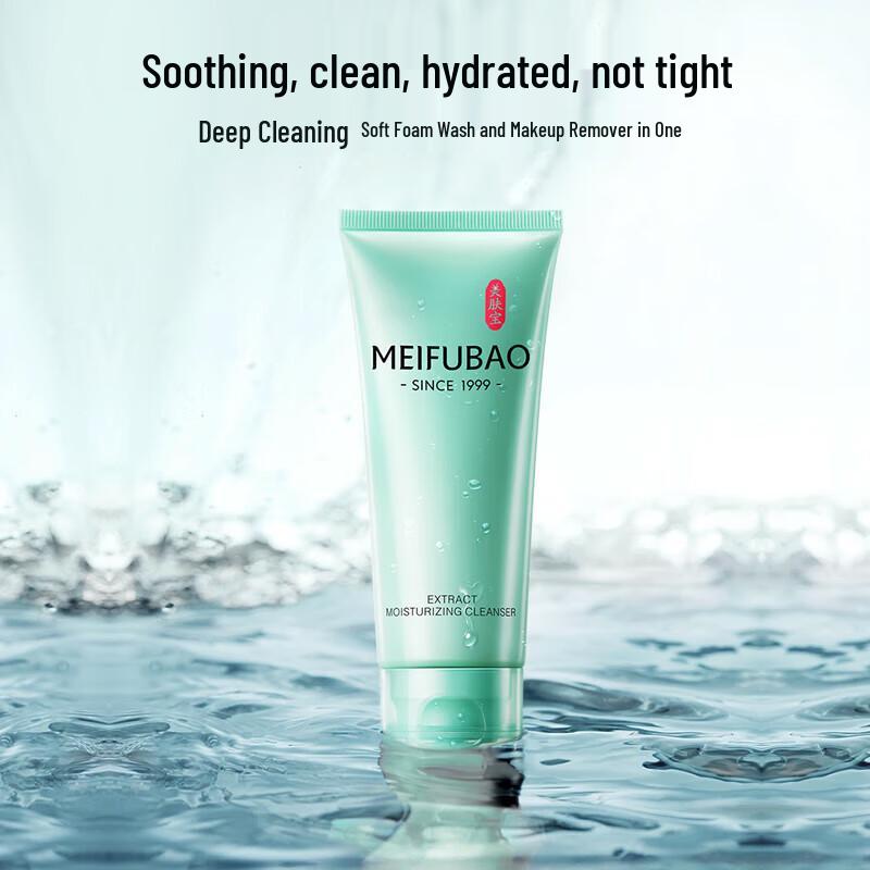 Meifubao Essence Soothing Amino Acid Facial Cleanser