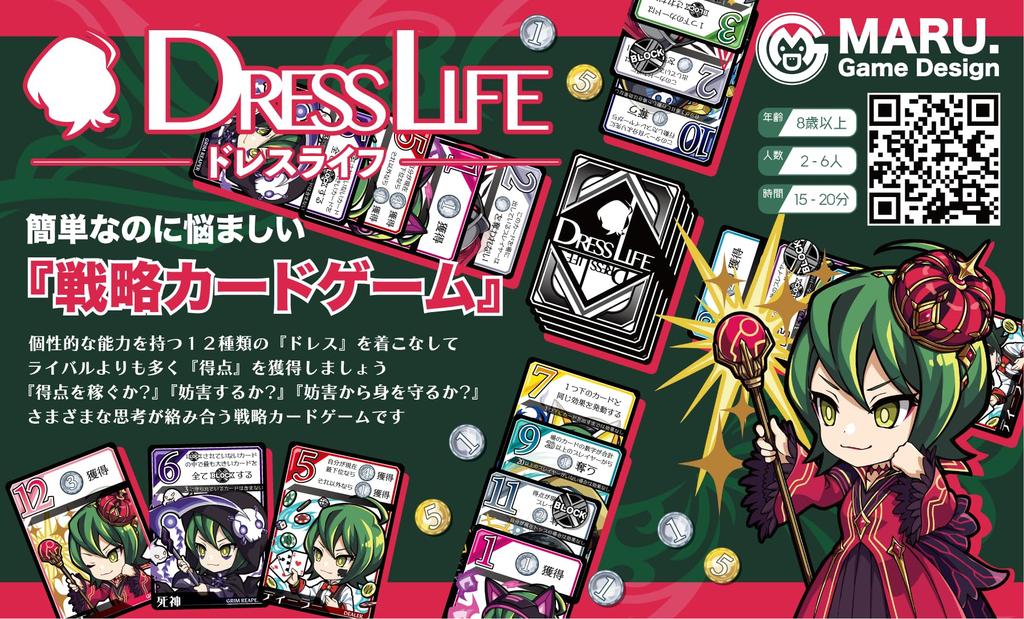 DRESSLIFE, a Strategy Card Game for 2-6 Players, Ages 8 and Up, 15-20 Minutes of Playtime