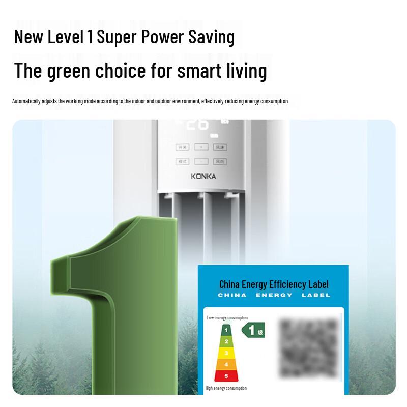KONKA Little Wind God 2HP Inverter Floor-Standing Air Conditioner