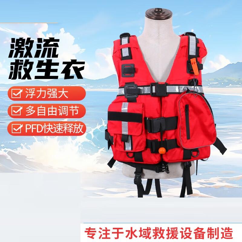 Professional Rapid Water Rescue Life Vest 150N One Size