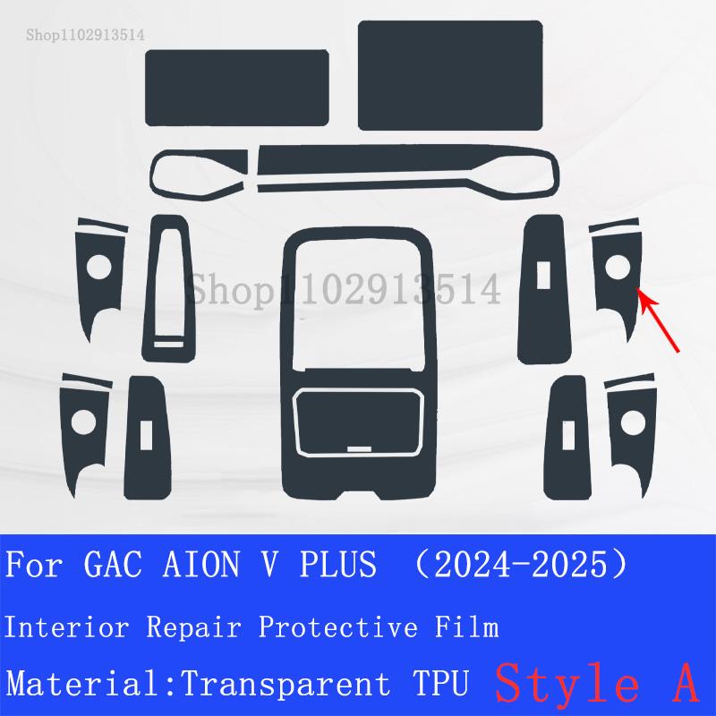 For GAC AION V PLUS 2024-2025 Car GPS Navigation Film LCD Screen TPU Protective Protector Decoration Car Anti-Scratch Stickers