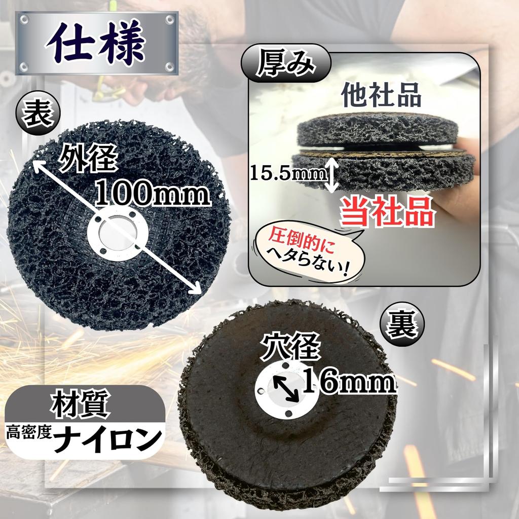 Wezomito Cleaning Polishing Discs for Rust Paint Matte and Surface Preparation of and Discs, Grinder, Removal, Removal, Sanding, Polishing, (Set 3,