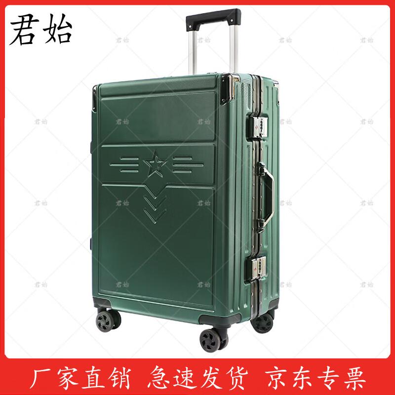 Military Green Aluminum Alloy Spinner Suitcase