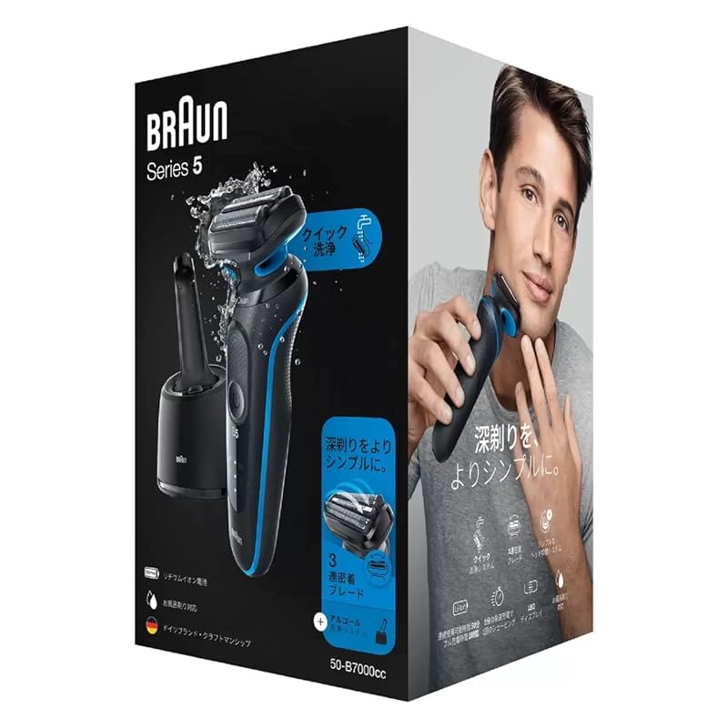 

brown electric shaver series 5 50-B7000CC