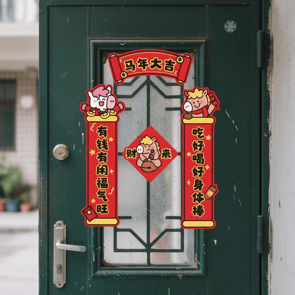 Chinese Style New Year Magnetic Couplet Cute Horse Year Door Couplets  Living Room