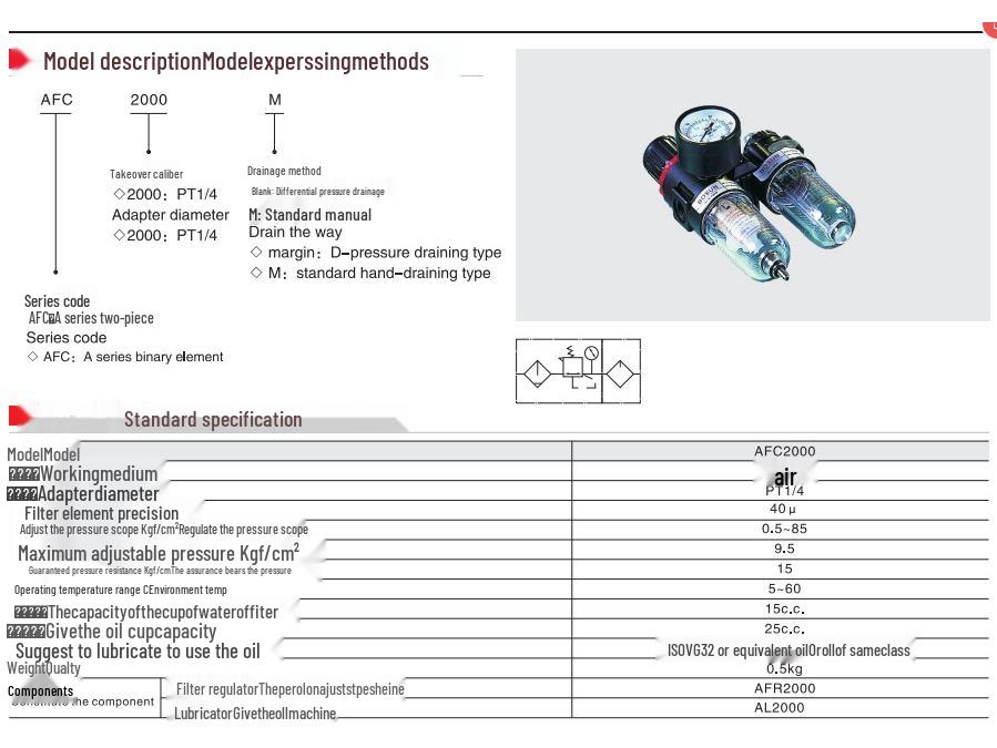 Processore Sorgente d'Aria AFC2000: Separatore Acqua-Olio con Scarico Automatico, Filtro Aria e Regolatore di Pressione