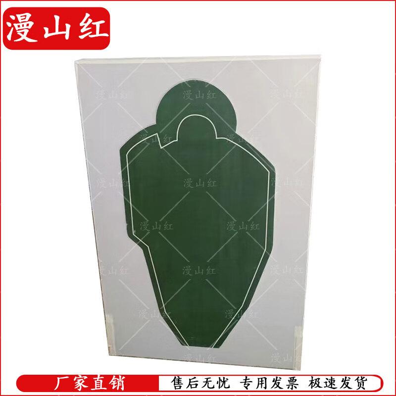 Manshanhong EVA Target Board