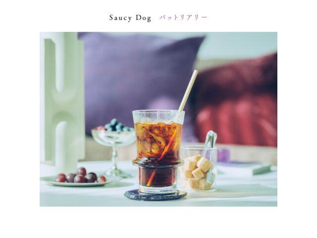 

[CD] But Really Nomal Edition Saucy Dog AZCS-1118 Включает множество композиций НОВИНКА