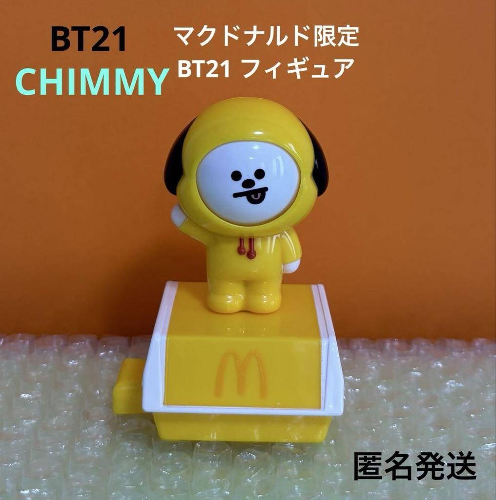 [USED] BTS BT21 CHIMMY Korea McDonald's exclusive figure