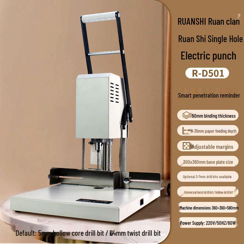 Ruan Shi Archive Binding Machine: Labor-Saving, Thickened 500-Page Smart Punch-Through Alert (R-D501)