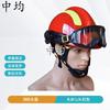 Zhongjun Brandnödsräddningshjälm