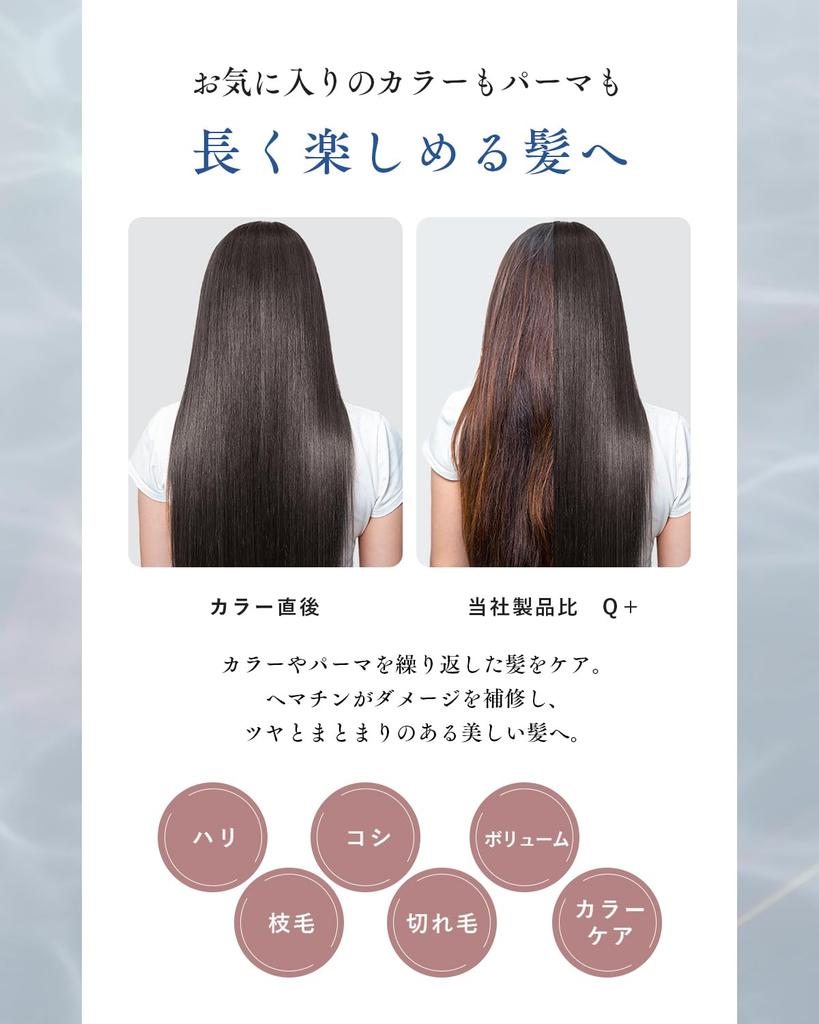 Qualitas Hematin Keratin Treatment Hair 120ml Damage Firmness Body Q+ High-Concentration - Rinse-Off Serum, Foam/Mousse, - Repair, &