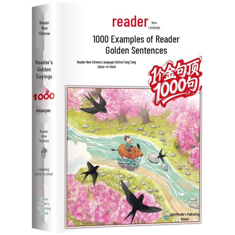 Reader s Golden Sentences: Chinese Composition Material Book