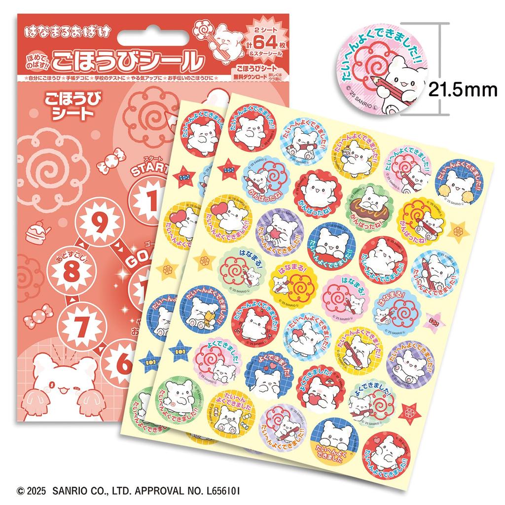Beverly Sanrio Hanamaru Obake Belohnung 64 Aufkleber x 10 Sets Aufkleber, Aufkleber, (SL-263A)