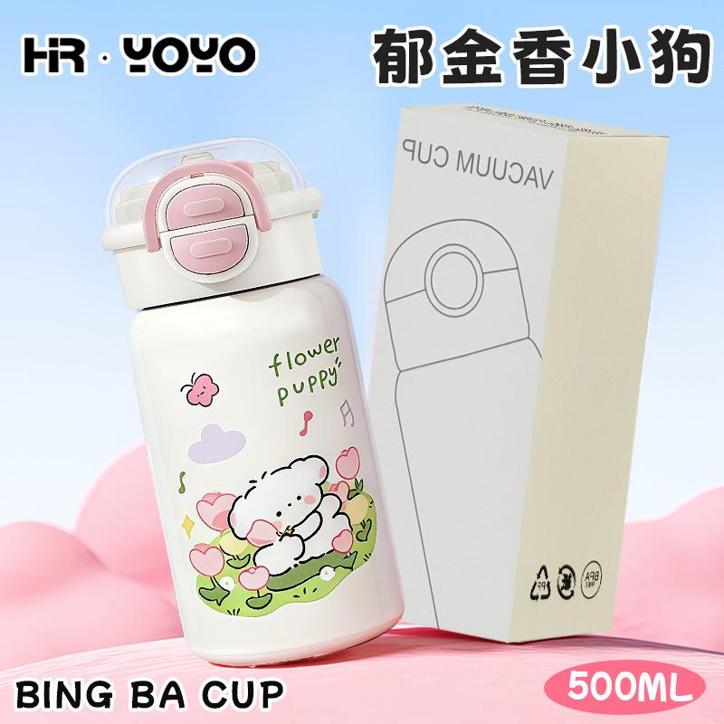 Water bottle Gypsy Star thermos cup Special straw cup for children to go to school Stainless steel double drinking cup