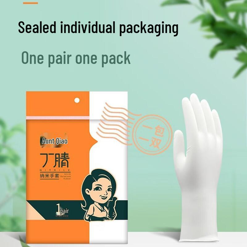 

Aunt Qiao Reusable Nitrile Dishwashing Gloves
