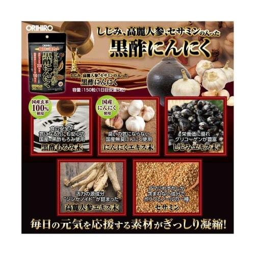 ORIHIRO Black Vinegar Garlic with Shijimi, Ginseng, and Sesamin, 150 Capsules