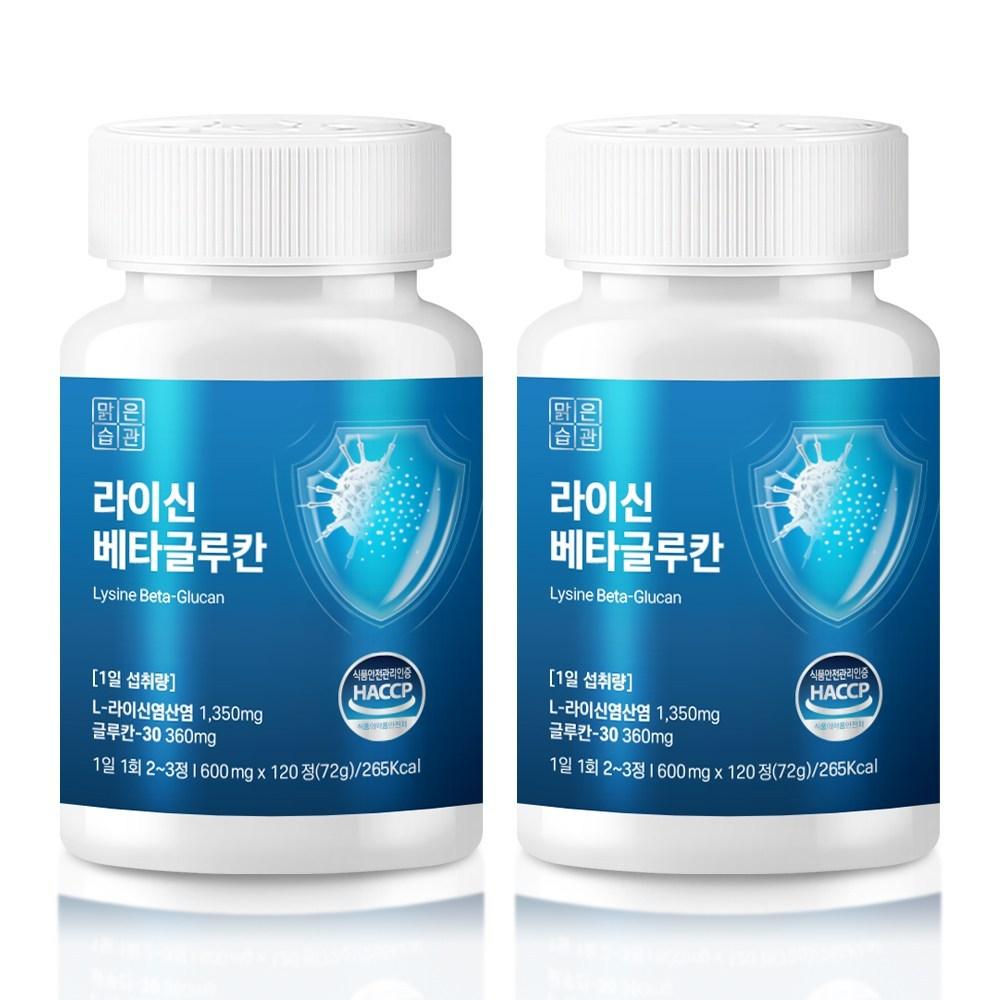 Malgeun Habit L-Lysine Beta-Glucan Elysine Zinc 2 pcs 120 Tablets