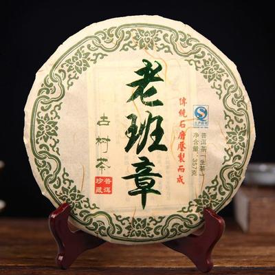 2015 Old Banzhang Ancient Tree Raw Puer Tea Old Tree Pure Material Handmade Raw Puerh Tea 357g