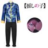 Authentic Hoshino Akua Cosplay Outfit In Traditional Chinese Dress
