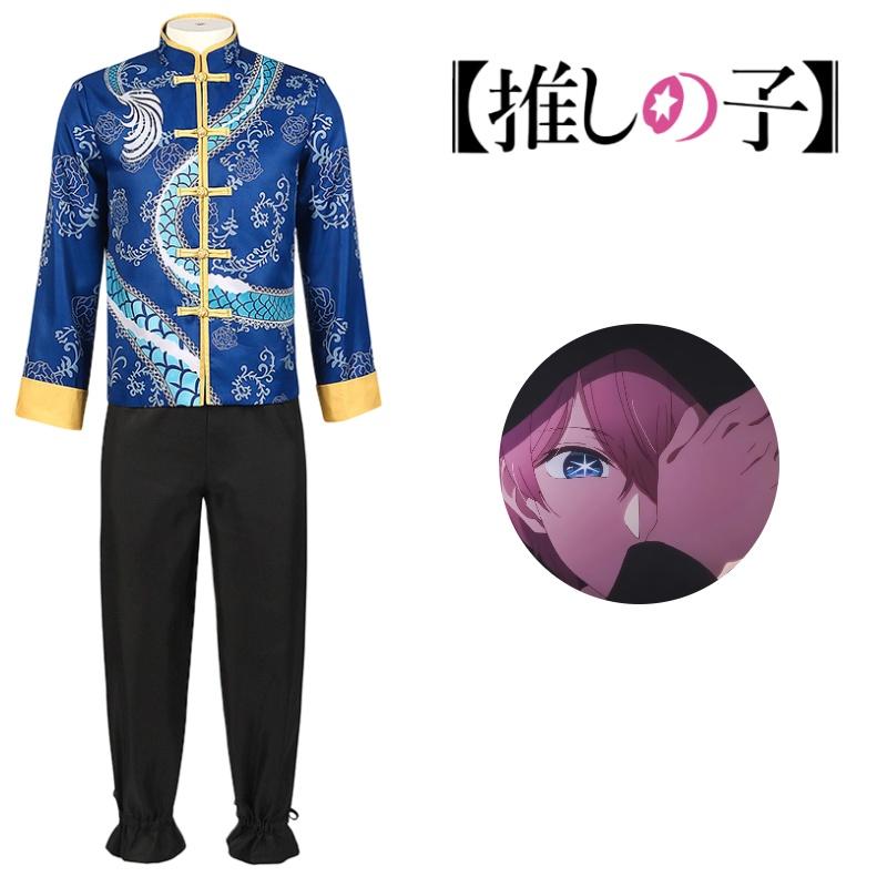 Authentic Hoshino Akua Cosplay Outfit In Traditional Chinese Dress